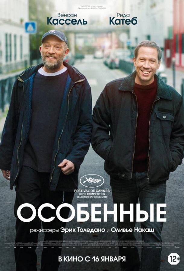 Фильм Особенные 2019 года смотреть онлайн с Элен Венсан и Бенжамином Лесьером